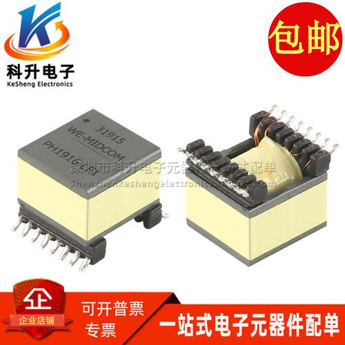 31915R-LF1 WE 750031915 全新原装进口 贴片开关电源 POE变压器