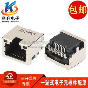RJ45 进口全新 带灯带滤波器以太网网络接口插座连接器 2117100
