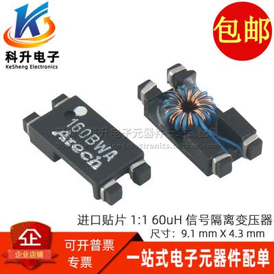 进口贴片微型四脚 1:1 隔离 60UH 3750VAC脉冲隔离高频信号变压器