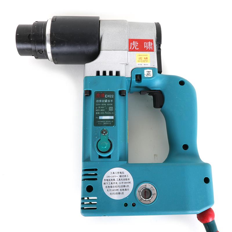 上海虎啸电动工具HC24/HC30初拧扭剪扳手专用于设备安装初紧扳手
