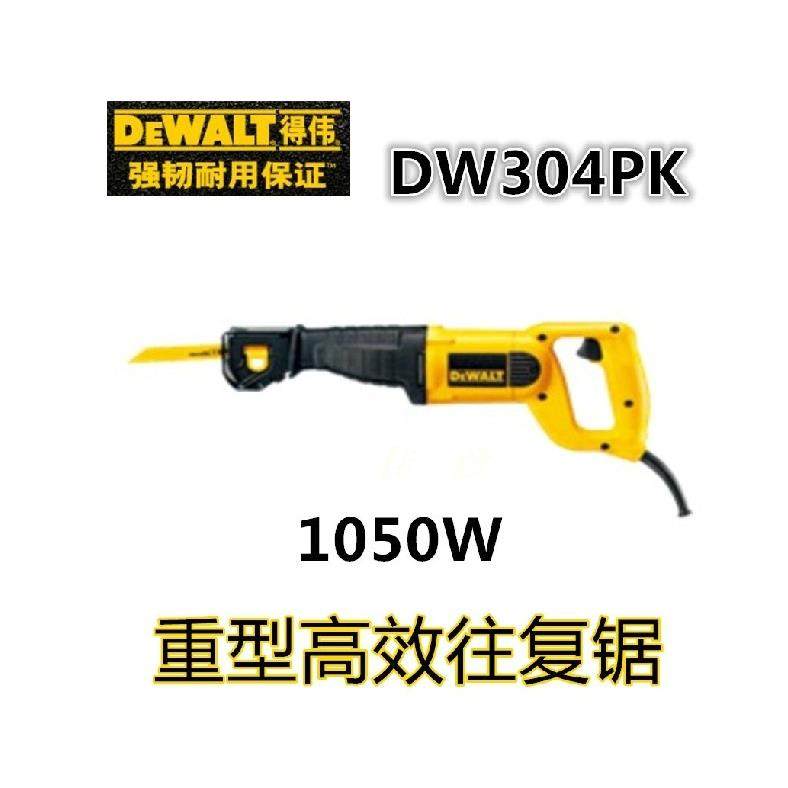 DEWALT 得伟电动工具 DW304PK 重型高效往复锯 得伟马刀锯 1000W