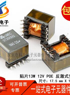 进口贴片 13W 直流36-72V 转 12V 1A 127UH POE 反激式电源变压器