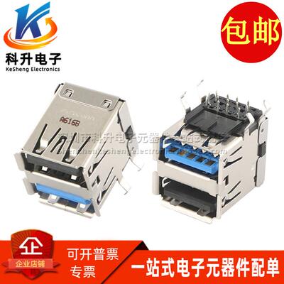 UEA1112C-UHS6-4F 富士康 USB2.0+USB3.0 A型双层母座 接口连接器