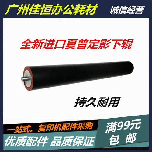 进口泡胶下辊 夏普AR MX550N 620N 700U 625S 555定影下辊 压力辊
