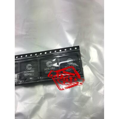 HC9-1R0-R 大功率一体电感器1uH 41A 1.87mOhms