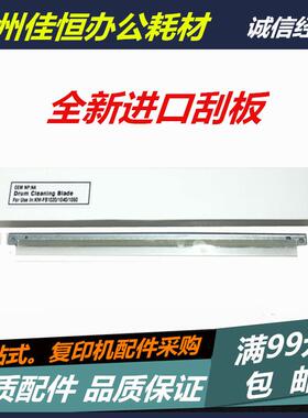 适用 京瓷 FS1040鼓刮板 1060DN 1020 1120 1025 1125 DK1110刮刀