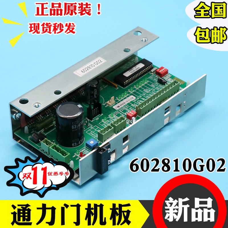 通力电梯门机板KM602810G02/KM602800G02/G01门机控制板电梯配件