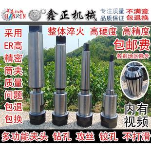 攻丝 高精密er台钻夹头 钻孔 莫氏连接杆 铰孔防滑整体淬火 钻床