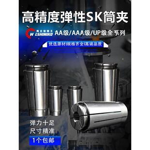 伟立信-高精SK夹头弹性夹头SK6 SK10 SK16刀柄弹簧筒夹弹簧夹头