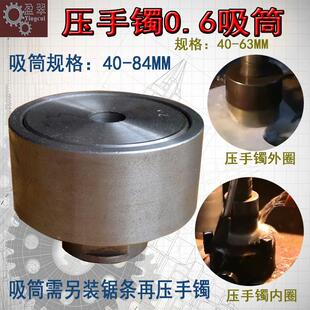 翡翠手镯加工成型工具玉镯毛坯开料钻孔器套筒锯条夹具吸筒40