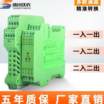 pt100热电阻导轨式温度变送器信号隔离器转420mA模拟量010V输出