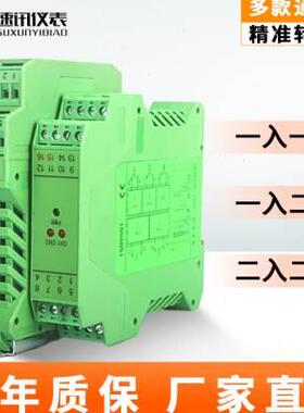 pt100热电阻导轨式温度变送器信号隔离器转420mA模拟量010V输出