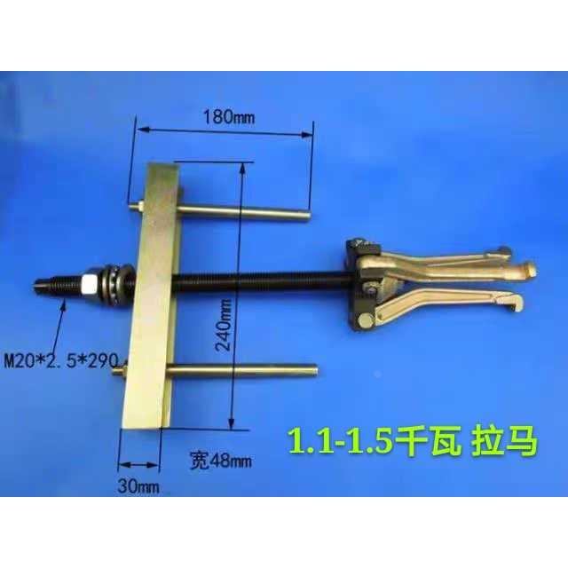 水泵定子起拔器拉码550-750 370电机水泵铁芯拉码工具加长拉马