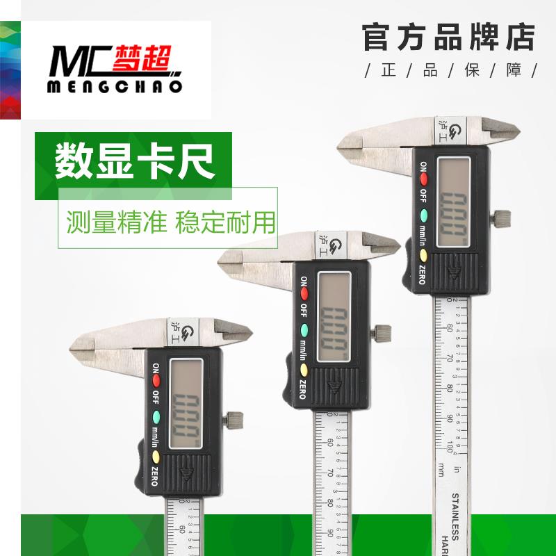 文玩琥珀蜜蜡电子数显卡尺游标带表工业级高精度手镯内外径0-150
