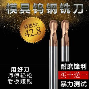 60度钨钢立铣刀高硬度涂层球头汽车模具数控雕刻合金螺旋台湾刀具