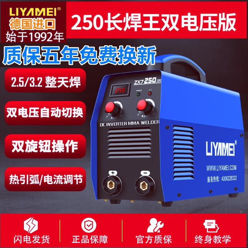 家用电焊机全铜220v380v 双电压逆变直流电旱机250小型工业级315