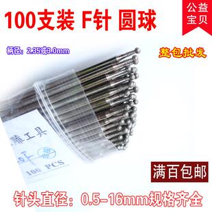 整包F针圆球头针金刚砂玉雕石雕工具金刚石翡翠磨针雕刻打磨工具