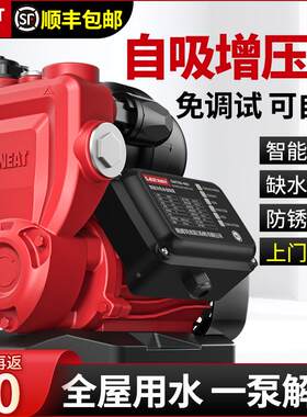 格威特增压泵家用全自动自来水自吸泵太阳能加压泵220v管道抽水泵