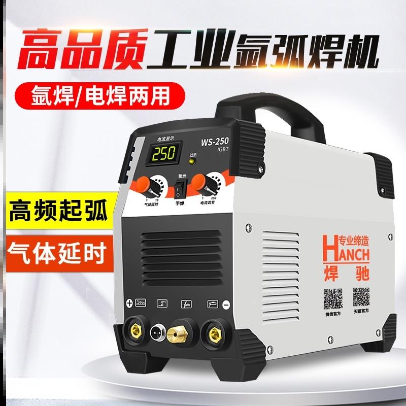 氩弧焊机电焊两用机不锈钢焊机家用小型雅虎亚弧孤焊机220v工业级