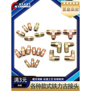 伟立信-油压/液压直力古 英制转美制接头 直头弯头三通头外牙内牙