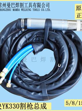 正品易快YK330割枪头 华远300A400A精细等离子水冷割枪YK02011