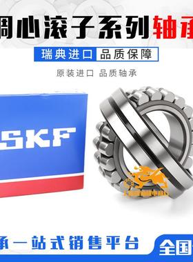 进口调心滚子轴承23240 23244 23248 23252 23256CA CC EK W33/C3