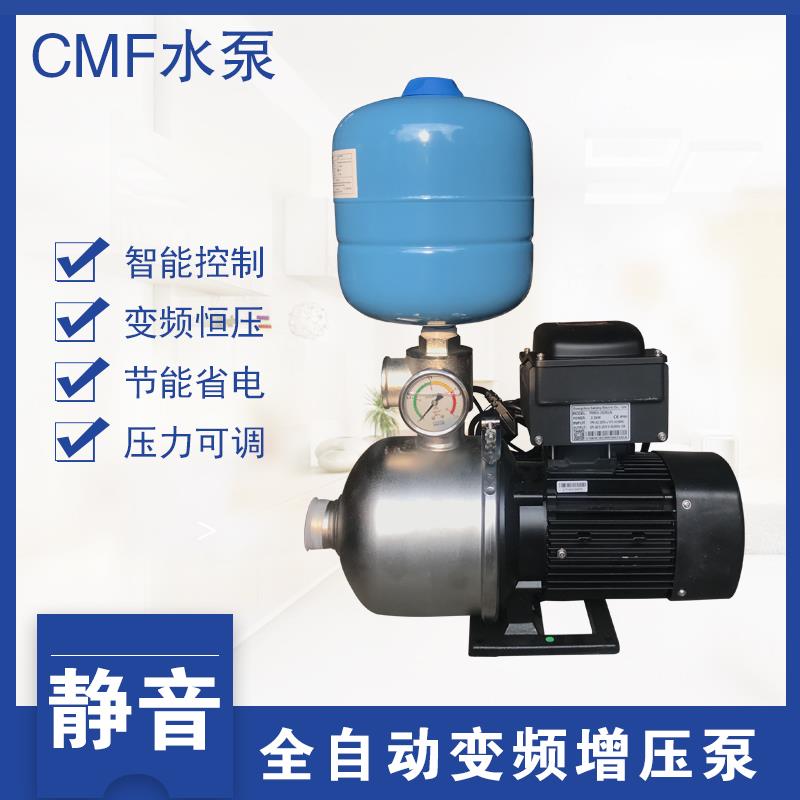 卧式多级离心泵变频恒压供水水泵CMF全自动增压泵