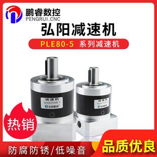 雕刻机配件 步进 精密 86混合伺服电机减速器 精密行星齿轮减速机