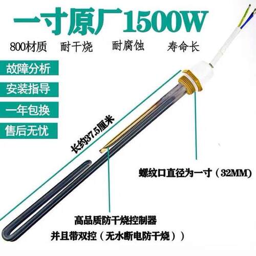 四季沐歌太阳雨太阳能热水器电加热棒管发原装配件辉煌烧水