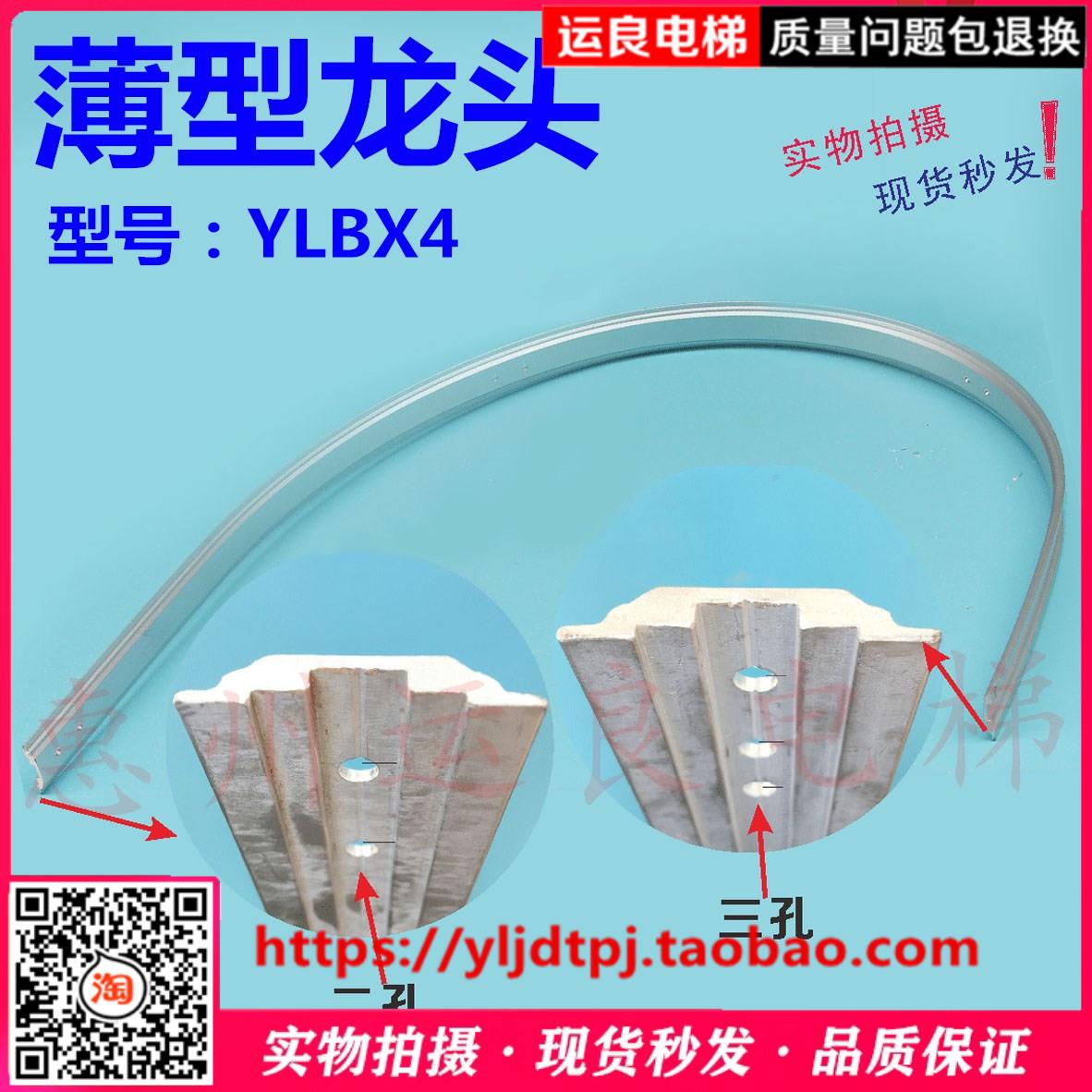 日立扶梯电梯铝龙头薄型老款扁弯段玻璃端扶手带弯头铝合金导轨