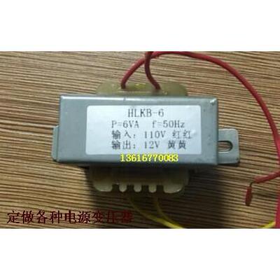 定做变压器 电源变压器HLKB-6 110V转3V5V6V7V8V9V12V15V24V36V