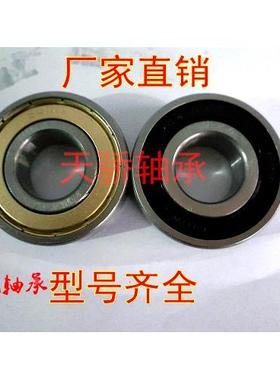 薄壁轴承 深沟球轴承 6705-2Z 25*32*4