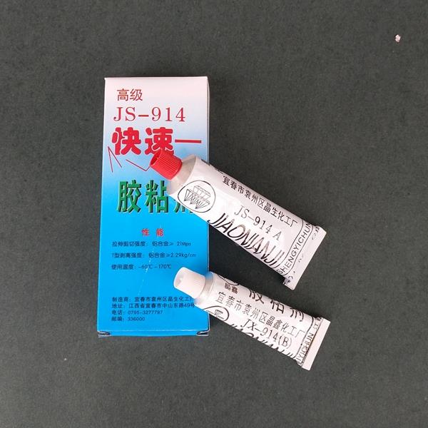 JS-914快速胶粘剂密封胶环氧树脂胶天河泵专用密封胶