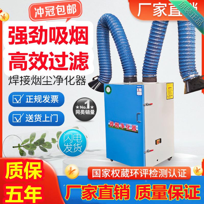 焊锡烟雾净化器移动烙铁排烟机激光打标抽烟器无尘车间吸烟过滤器