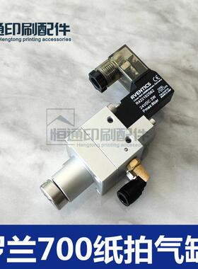 罗兰700纸拍气缸 罗兰700收纸气缸 齐纸气缸80.94K13-1687