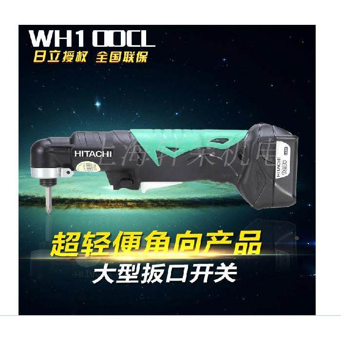 正品日立充电式角向冲击起子机 WH10DCL 10.8V  30N.M 电动工具
