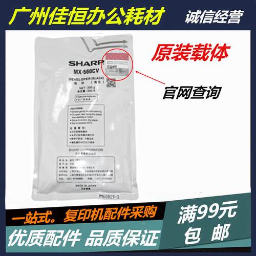 原装 夏普 MX-560CV 3608 3658 4608 4658 5608 5658 铁粉 载体