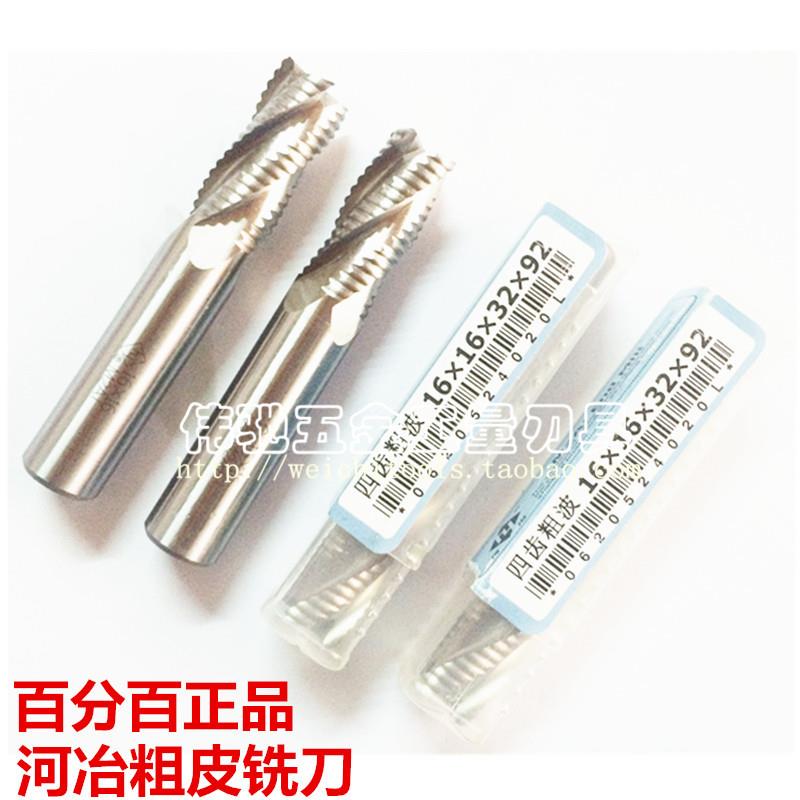 中日住友河冶粗皮铣刀 4刃超硬白钢波刃玉米铣刀6 8 10 1214 25mm
