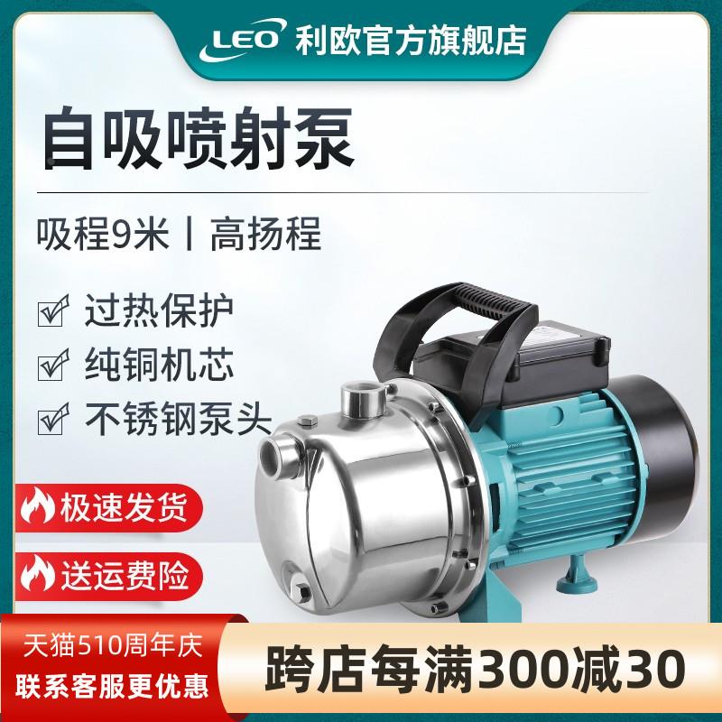利欧不锈钢增压泵家用喷射泵全自动自吸泵轻音太阳能管道加压水泵