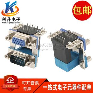 1-1775210-1 全新进口 DB9公+DB15母座叠层双胞胎双层D-SUB连接器