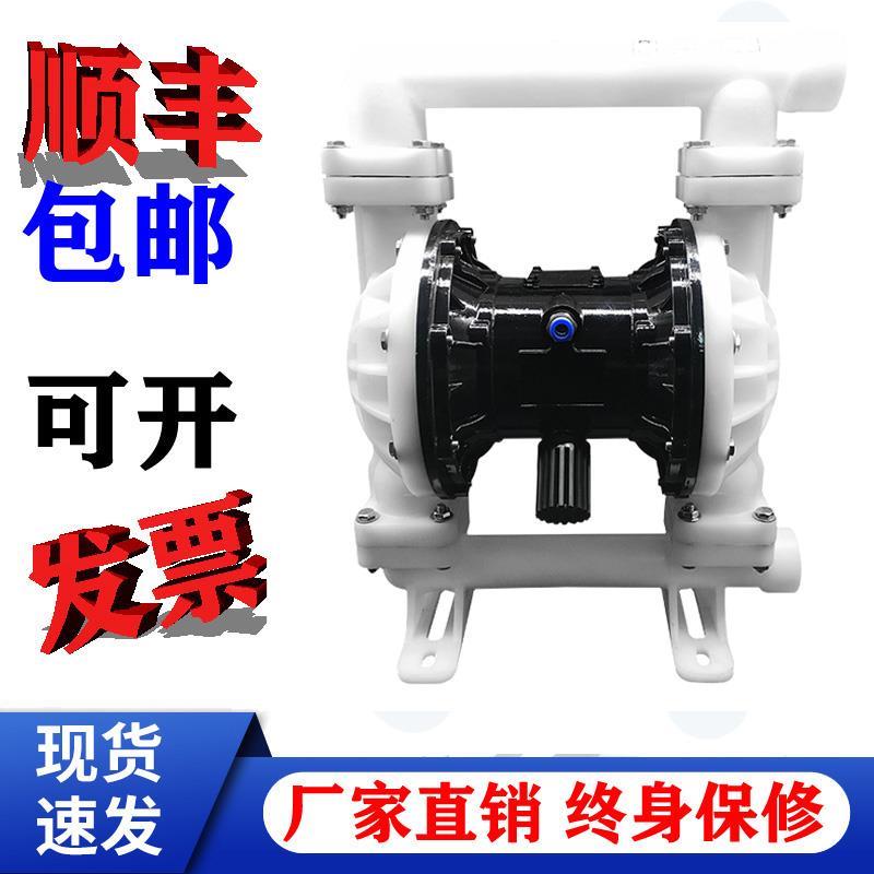 隔膜泵气动塑料耐酸碱四氟QBY254015气膜加药气泵大流量铸铁