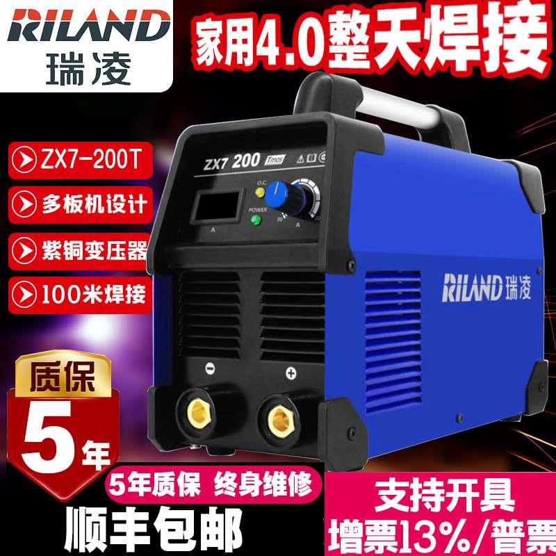瑞凌电焊机ZX7-200T电焊机ARC-200T家用轻工业全铜直流220V电焊机