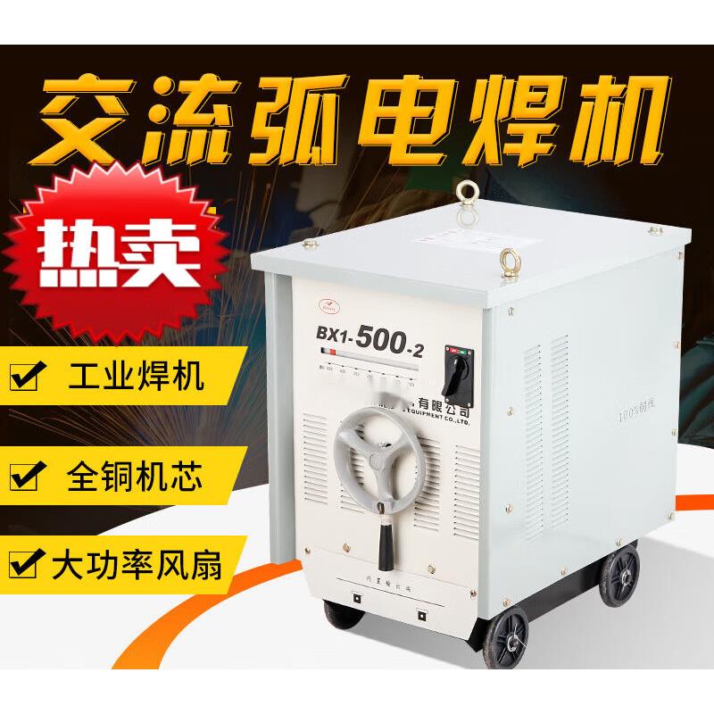 通用工业级交流弧电焊机老式纯铜芯焊机手提BX6-350/铝线双电压22