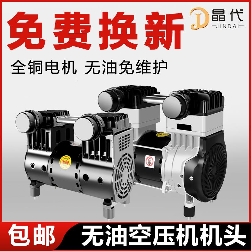 晶代无油静音空压机机头空气压缩机配件气泵泵头铜线电机220V