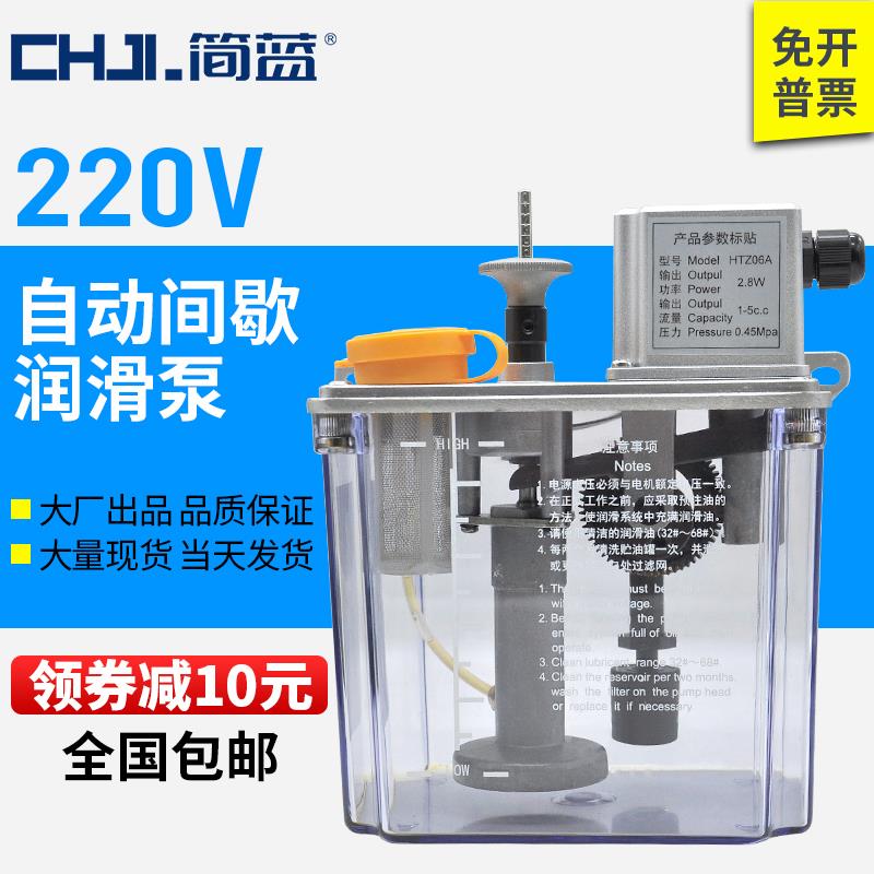 自动间歇式润滑泵220V电动数控机床注油器车床铣床润滑油泵加油壶
