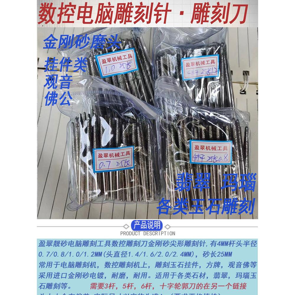 4杆25长锥度球头刀雕刻机刀具耐磨靓金刚砂磨头玉石数控刀玉雕针
