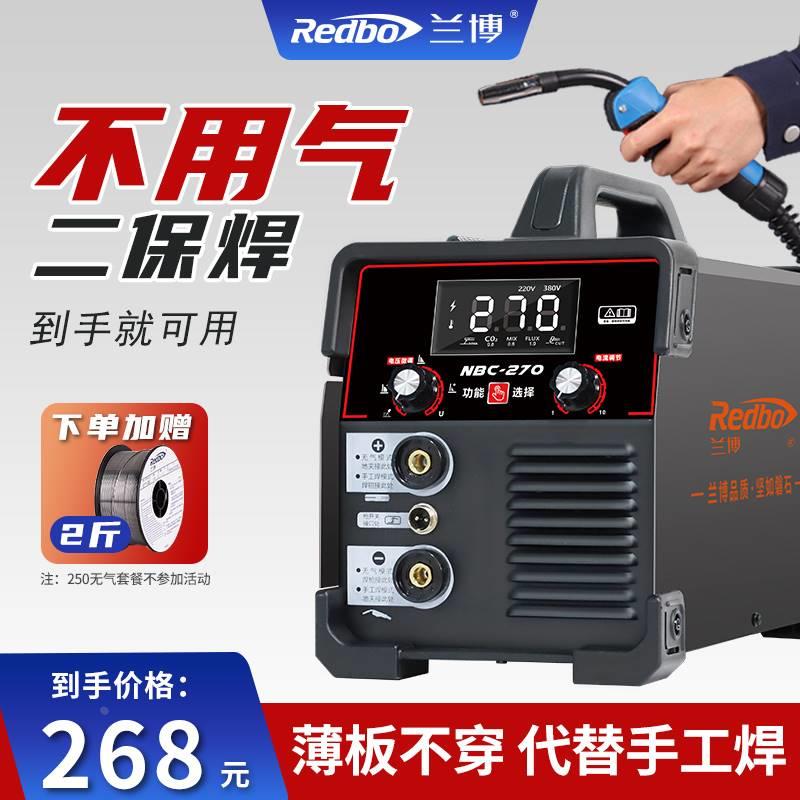 德国进口兰博无气二保焊机220v两用一体机二氧化碳保护自动小型家
