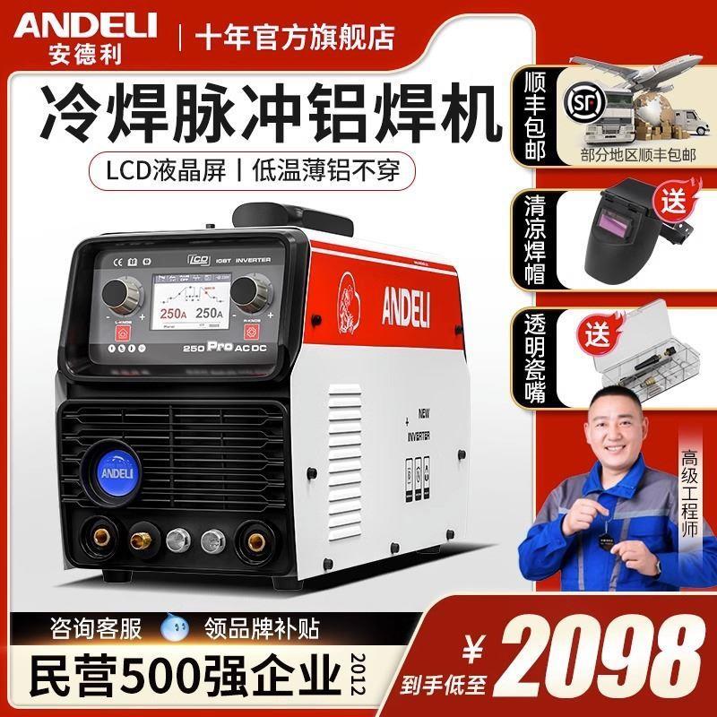 WSE-250小型交直流220V铝焊机氩弧焊电焊三用焊铝合金焊机