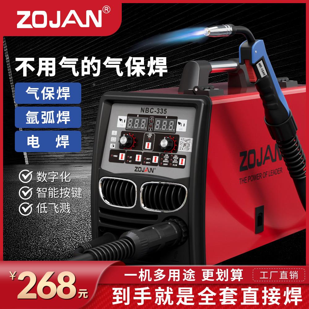 中剑无气二保焊机270一体气体保护小型电焊机220V家用两用不用气