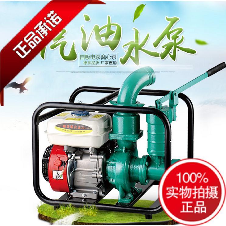 旭农拖泵汽油机手压离心泵高扬程大流量水泵农用泵抽水机农田灌溉